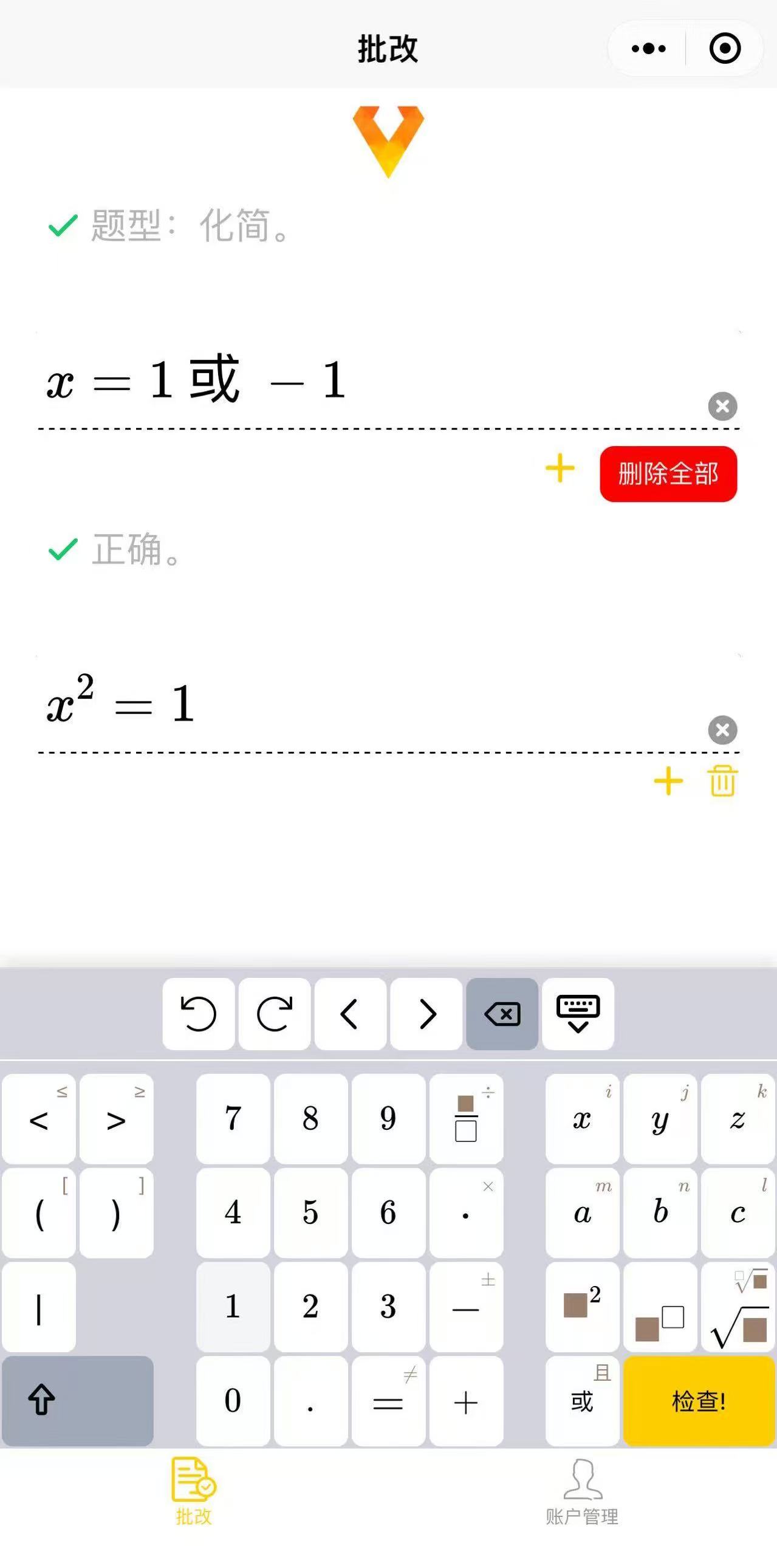 哇啦数学小程序